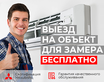 Выезд на объект для замера - бесплатно!