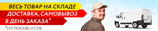 Распродажа остатков склада!